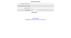 Desktop Screenshot of misthologio.privateschools.gr